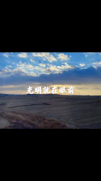 Ning新星反败为胜表现突出，公牛前途光明！